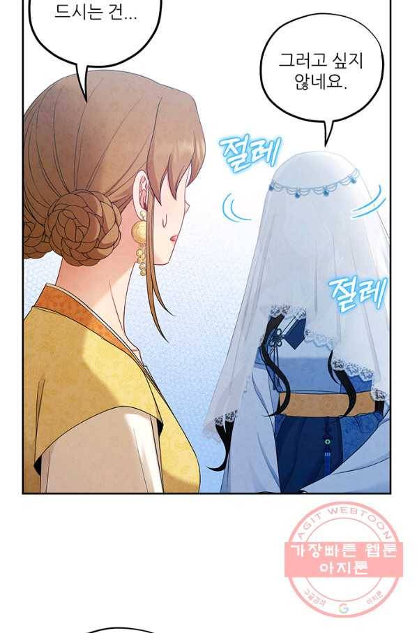 태양의 주인 66화 16