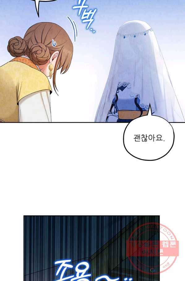 태양의 주인 66화 18