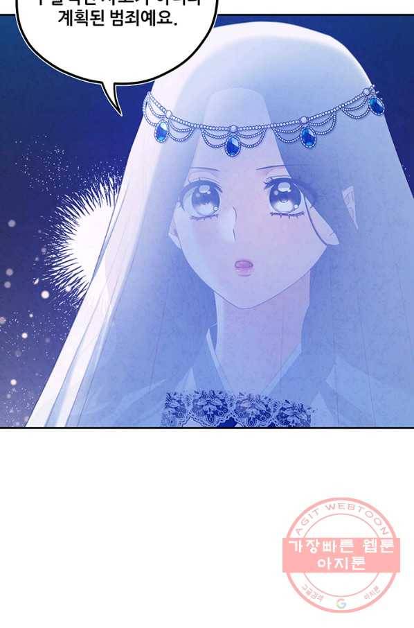 태양의 주인 66화 23
