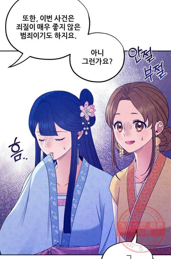 태양의 주인 66화 26