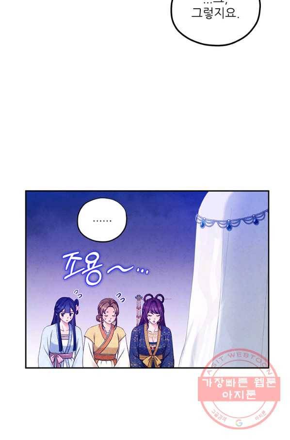 태양의 주인 66화 27