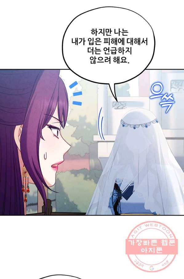 태양의 주인 66화 28
