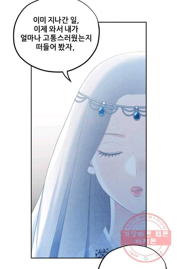 태양의 주인 66화 29