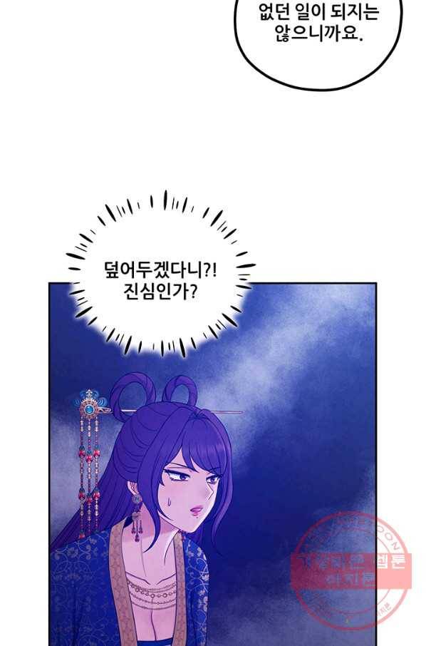 태양의 주인 66화 30