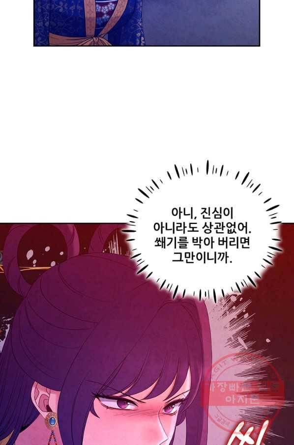 태양의 주인 66화 31