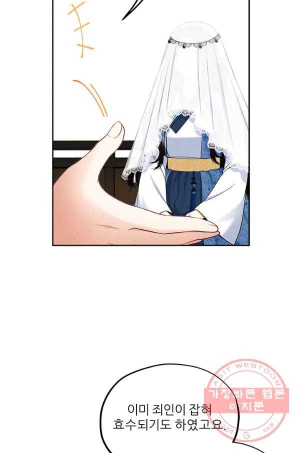 태양의 주인 66화 33
