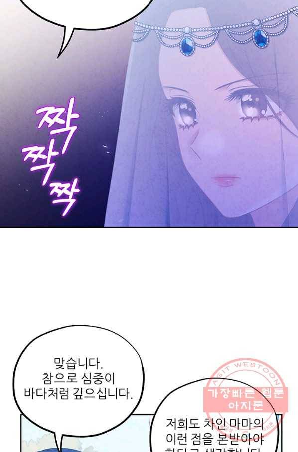 태양의 주인 66화 35