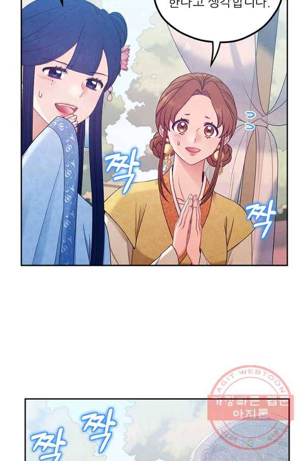 태양의 주인 66화 36