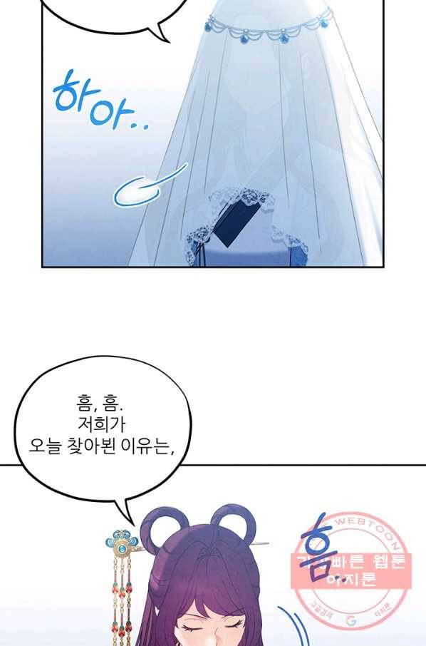 태양의 주인 66화 38