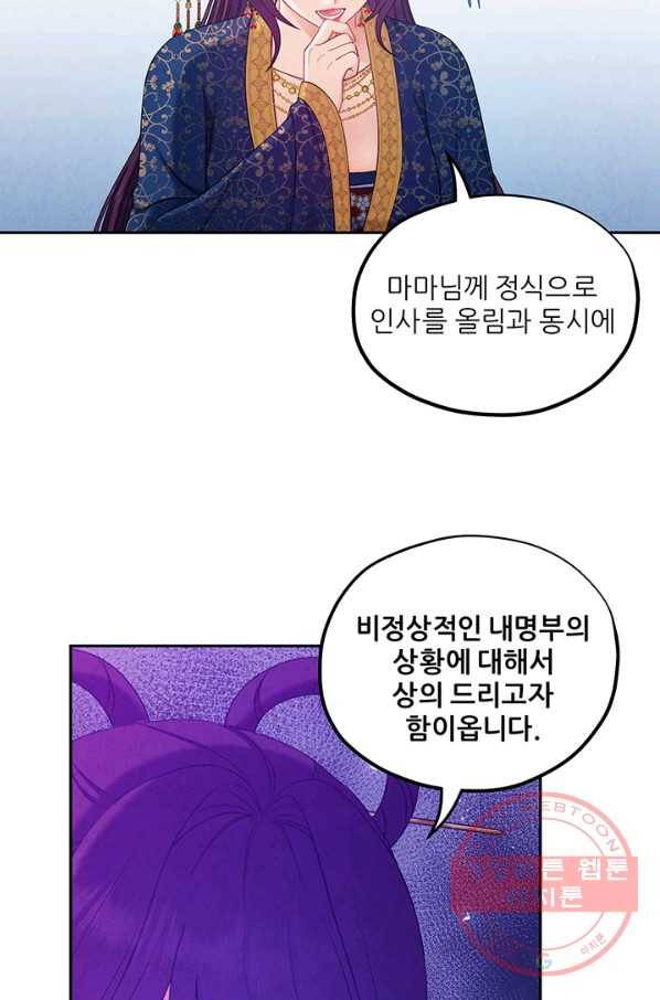 태양의 주인 66화 39