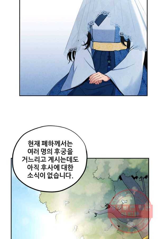 태양의 주인 66화 41