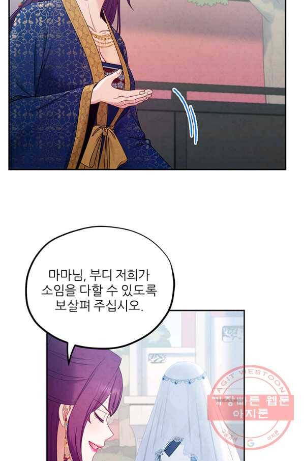 태양의 주인 66화 45