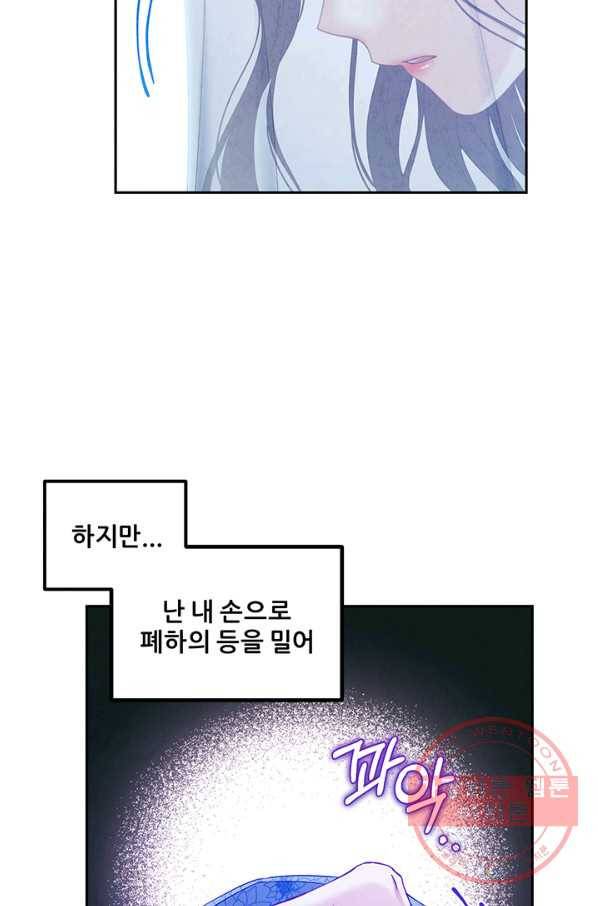 태양의 주인 66화 47