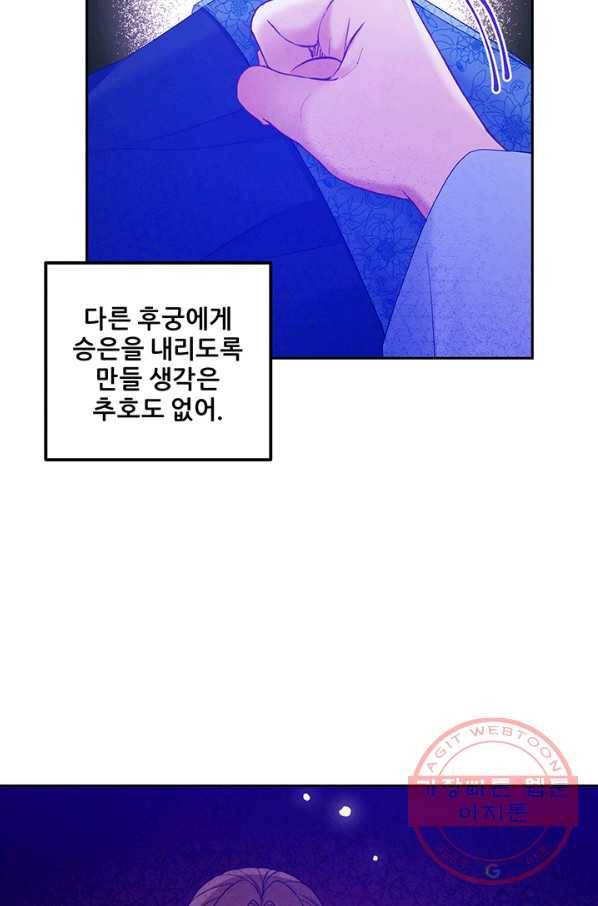 태양의 주인 66화 48