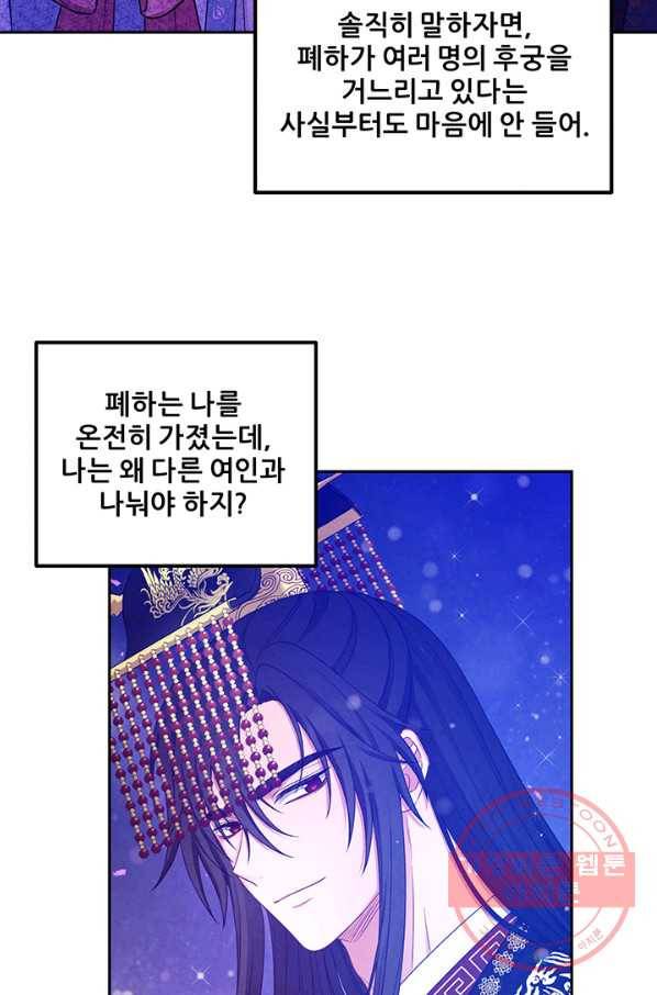 태양의 주인 66화 50