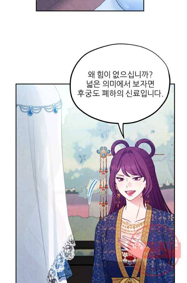 태양의 주인 66화 55