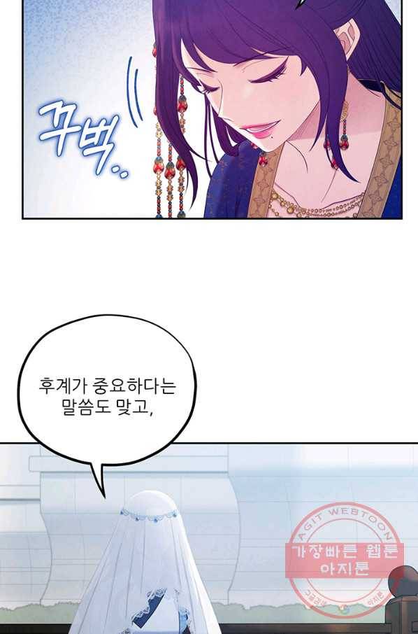 태양의 주인 66화 59