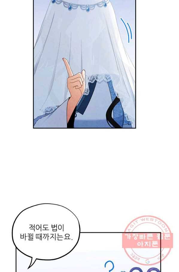 태양의 주인 66화 61