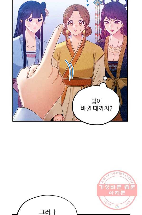 태양의 주인 66화 62