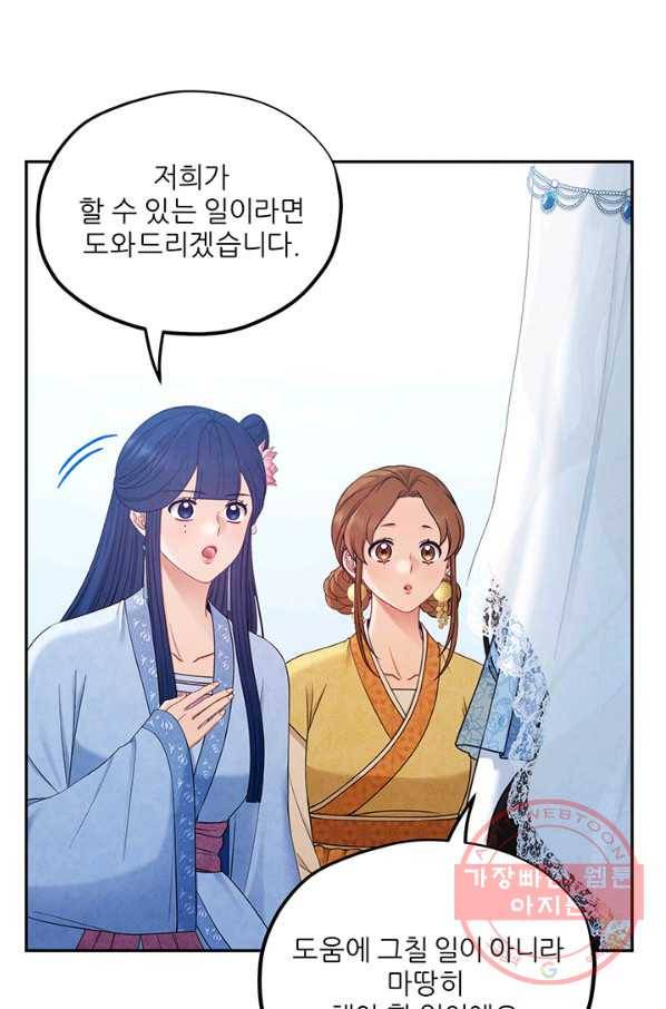 태양의 주인 66화 65