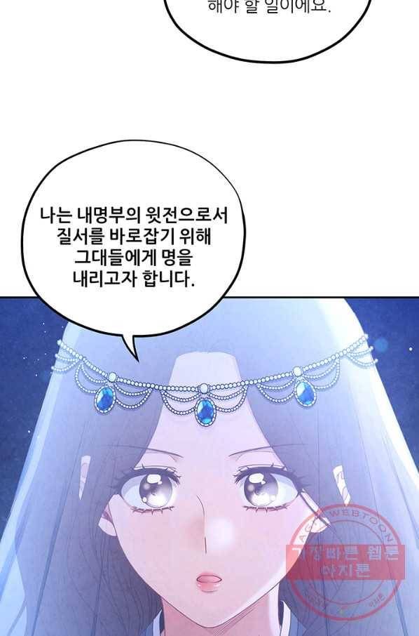 태양의 주인 66화 66