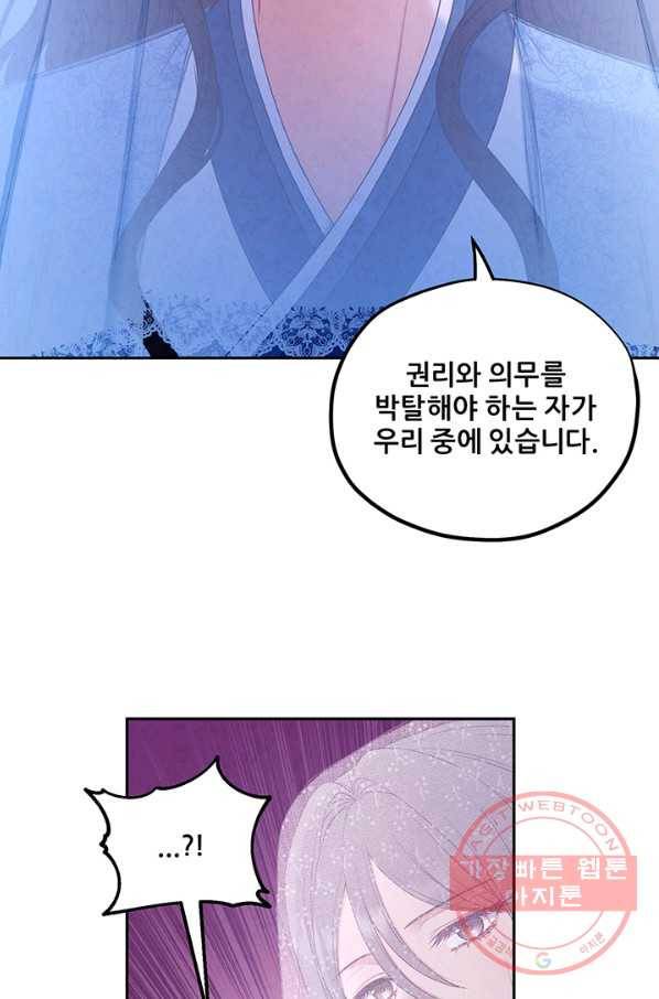 태양의 주인 66화 67
