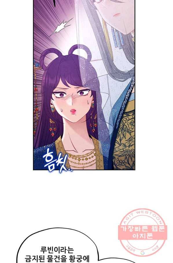 태양의 주인 66화 68