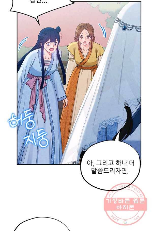 태양의 주인 66화 78