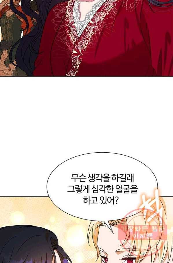 이별을 희망합니다 98화 3