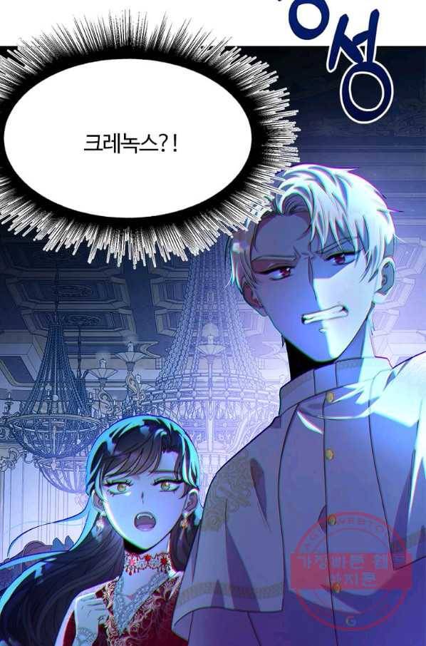 이별을 희망합니다 98화 11