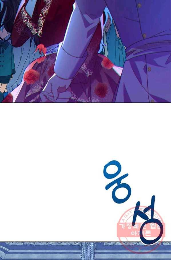 이별을 희망합니다 98화 12
