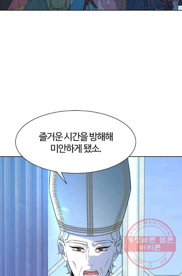 이별을 희망합니다 98화 17