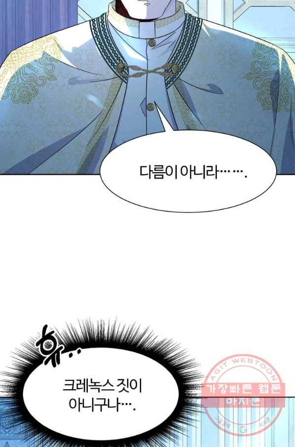 이별을 희망합니다 98화 18