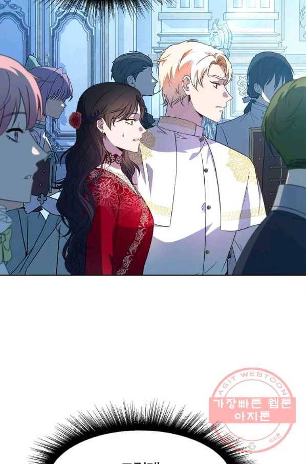 이별을 희망합니다 98화 19