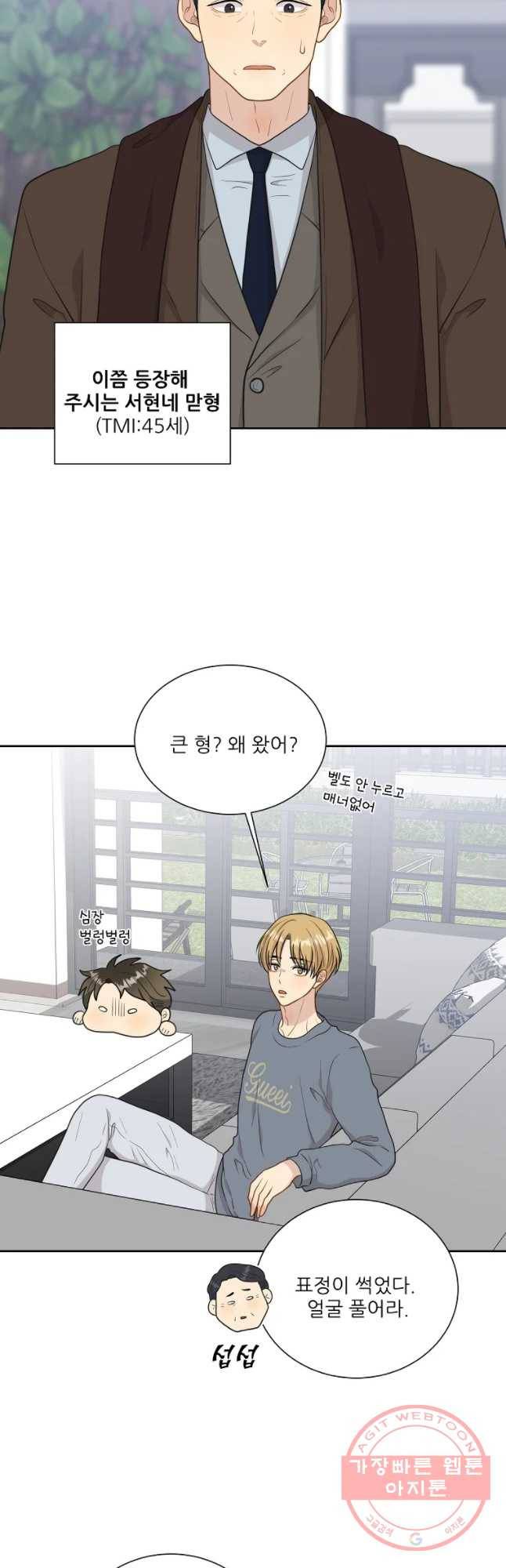 말하지 말까 외전5화 연애 전 중 14