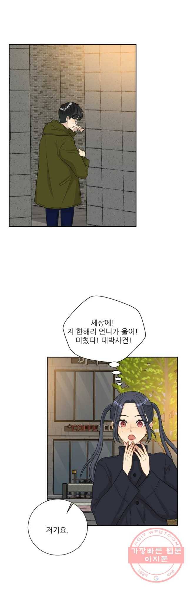 말하지 말까 외전5화 연애 전 중 35