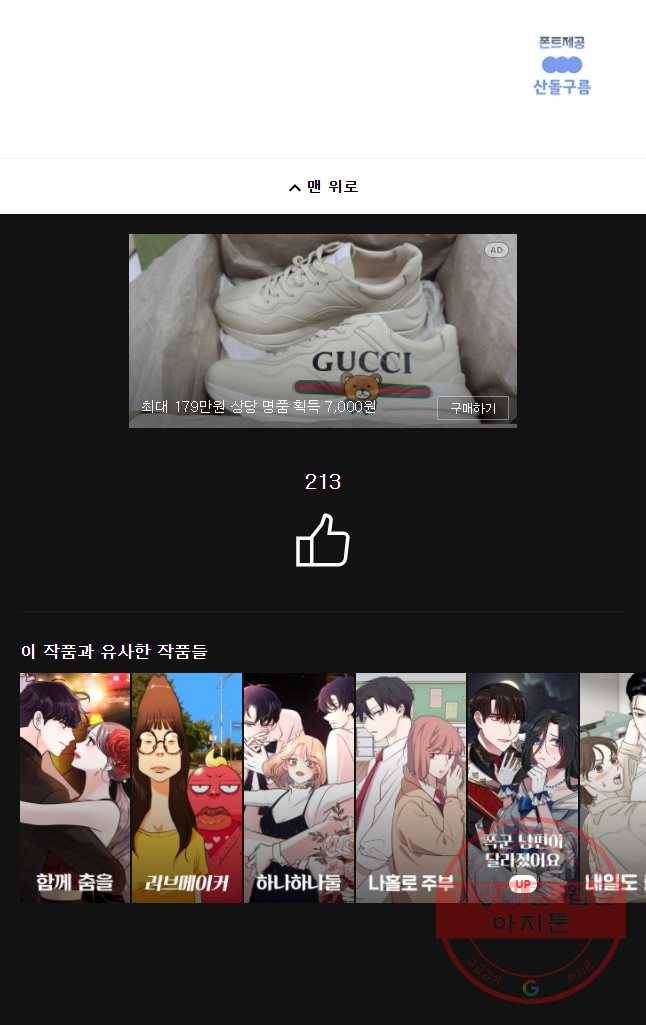 말하지 말까 외전5화 연애 전 중 46
