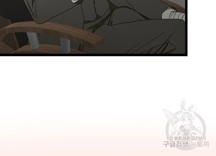 쇼윈도의 품격 71화 3