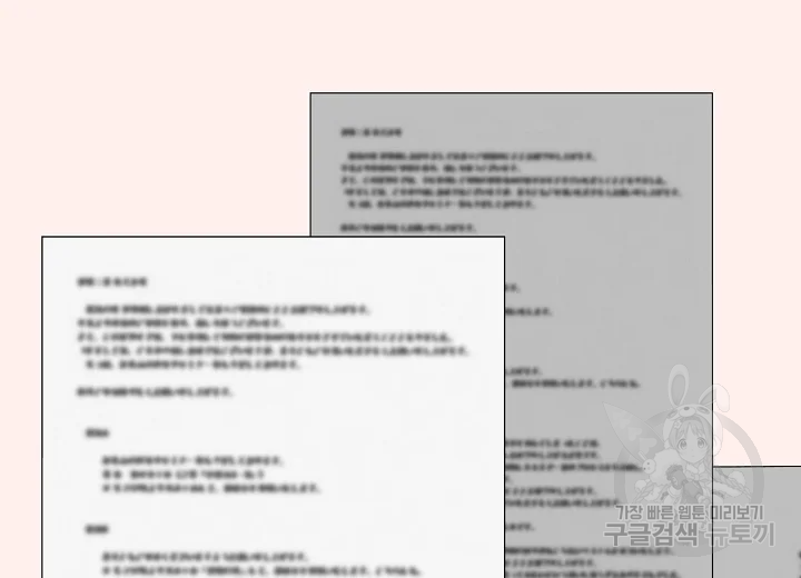 쇼윈도의 품격 71화 4