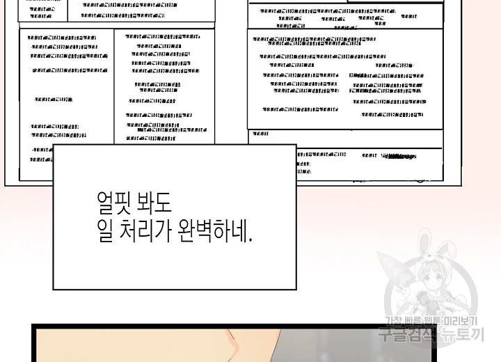 쇼윈도의 품격 71화 6