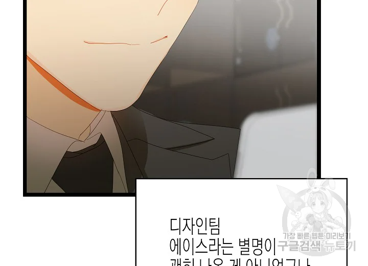 쇼윈도의 품격 71화 7
