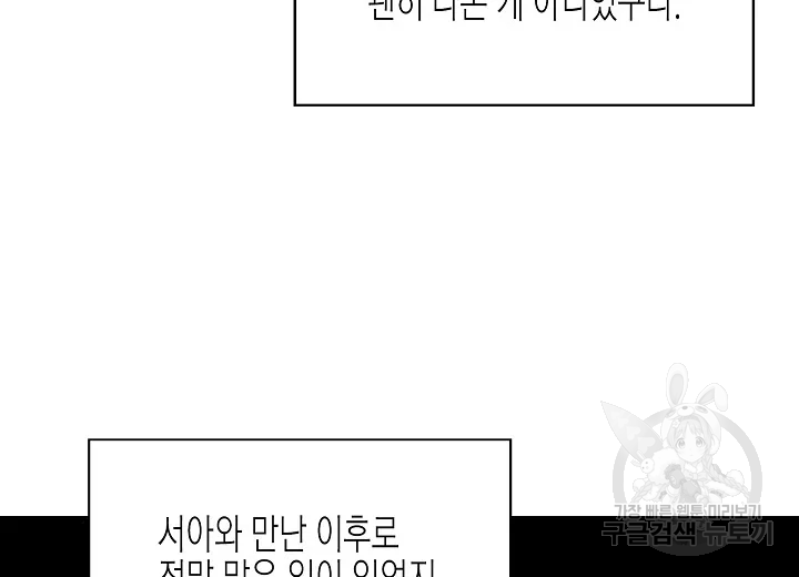 쇼윈도의 품격 71화 8