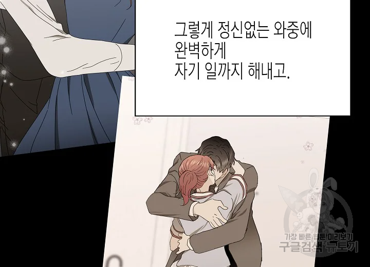 쇼윈도의 품격 71화 12