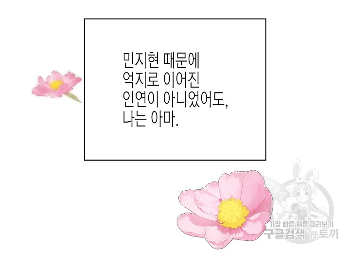 쇼윈도의 품격 71화 14