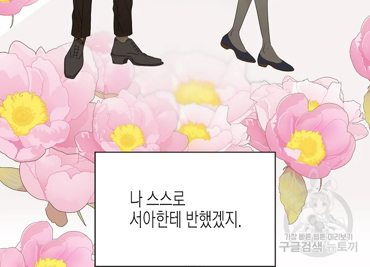 쇼윈도의 품격 71화 17