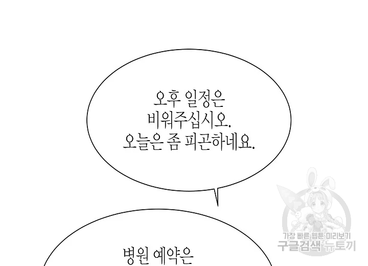 쇼윈도의 품격 71화 19