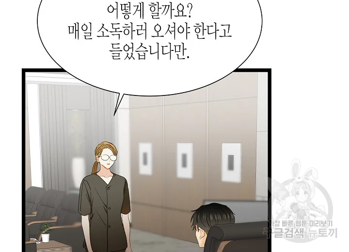 쇼윈도의 품격 71화 20