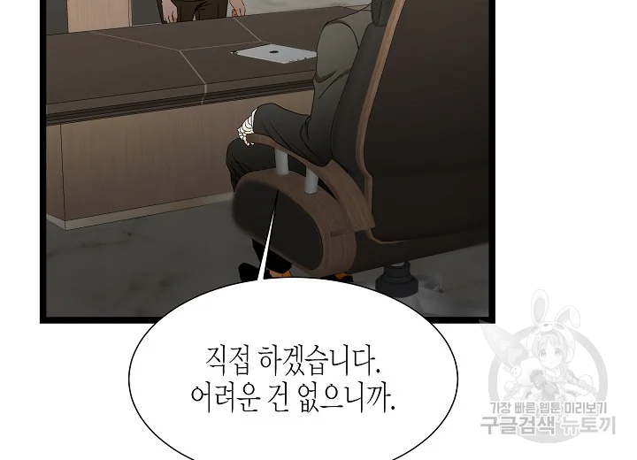 쇼윈도의 품격 71화 21