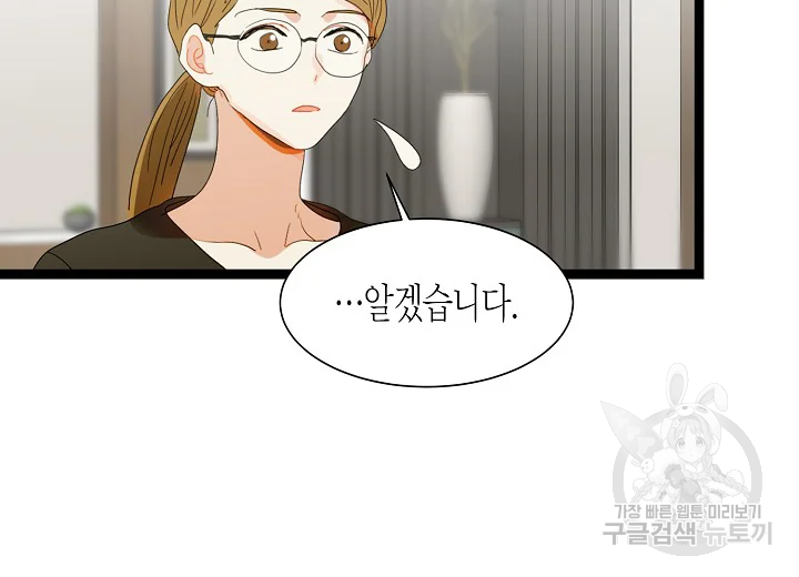 쇼윈도의 품격 71화 23
