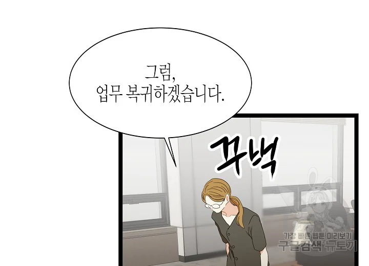 쇼윈도의 품격 71화 24